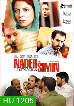 Nader And Simin: A Separation หนึ่งรักร้าง วันรักร้าว