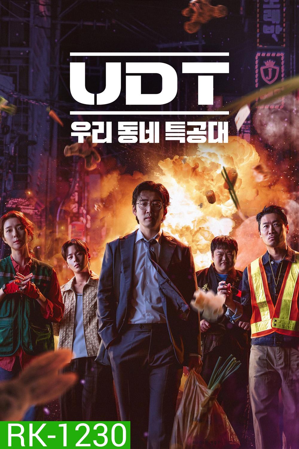 Heroes Next Door (2025) หน่วยลับข้างบ้านเฉพาะกิจ [10 ตอนจบ]