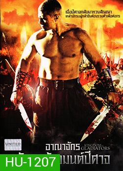 Kingdom Of Gladiators อาณาจักรนักรบล้างมนต์ปีศาจ