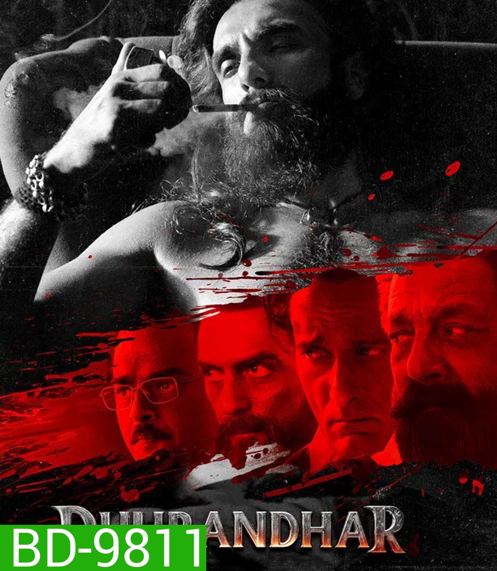 Dhurandhar (2025) ปฏิบัติการกล้าสนั่นเมือง