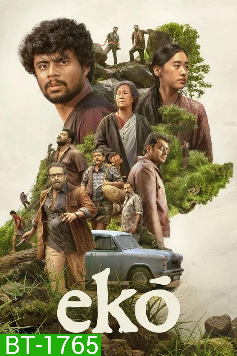 Eko (2025) เสียงสะท้อนจากหุบเขา