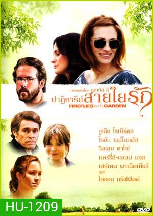 Fireflies In The Garden ปาฏิหาริย์สายใยรัก