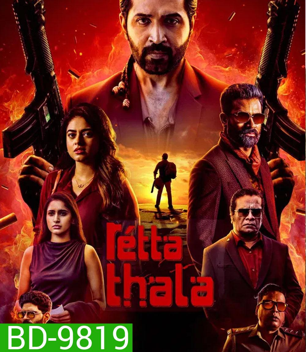 Retta Thala (2025)