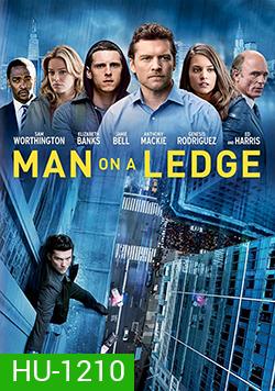Man On A Ledge ระห่ำระฟ้า ท้านรก