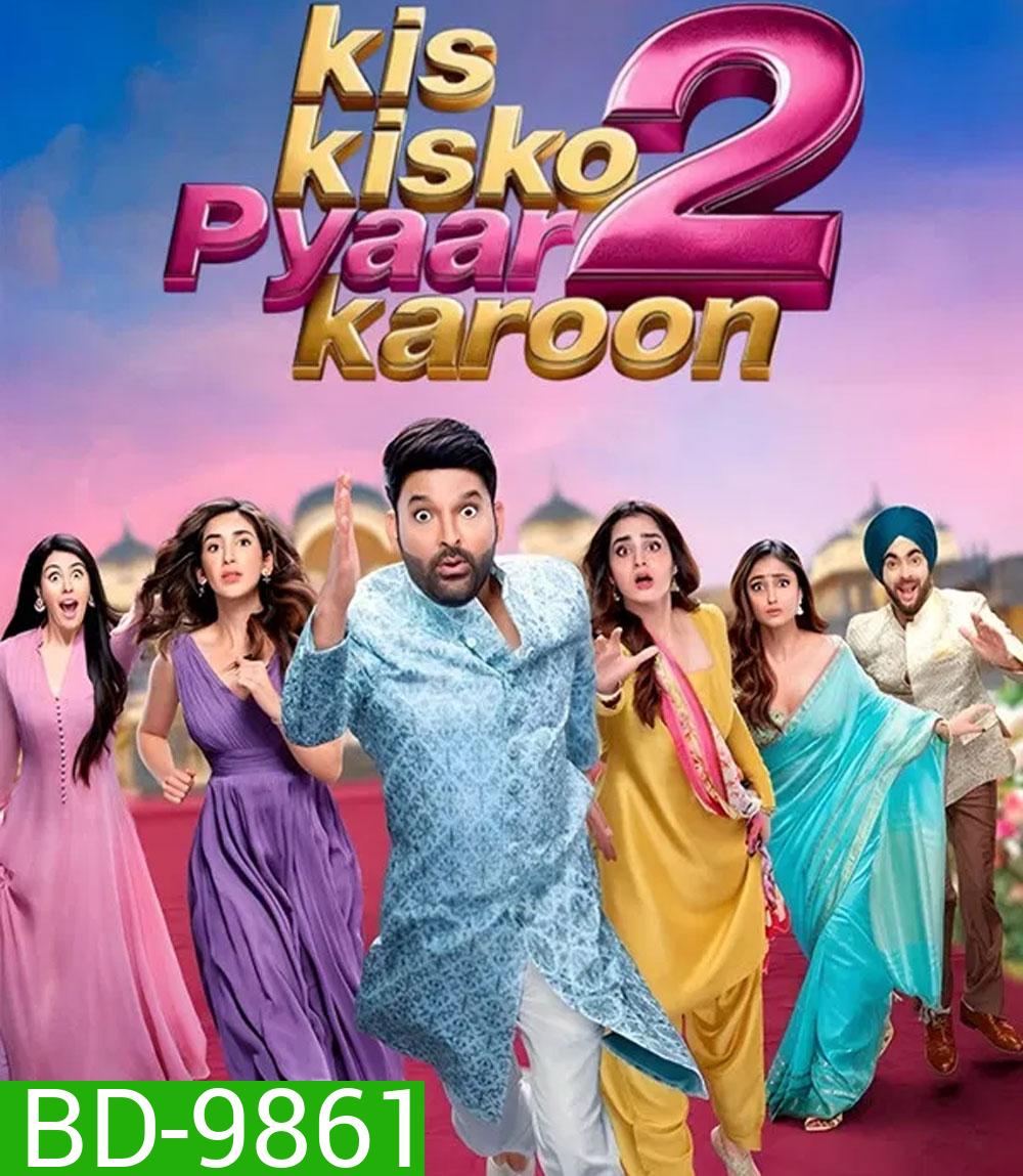 Kis Kisko Pyaar Karoon 2 (2025)