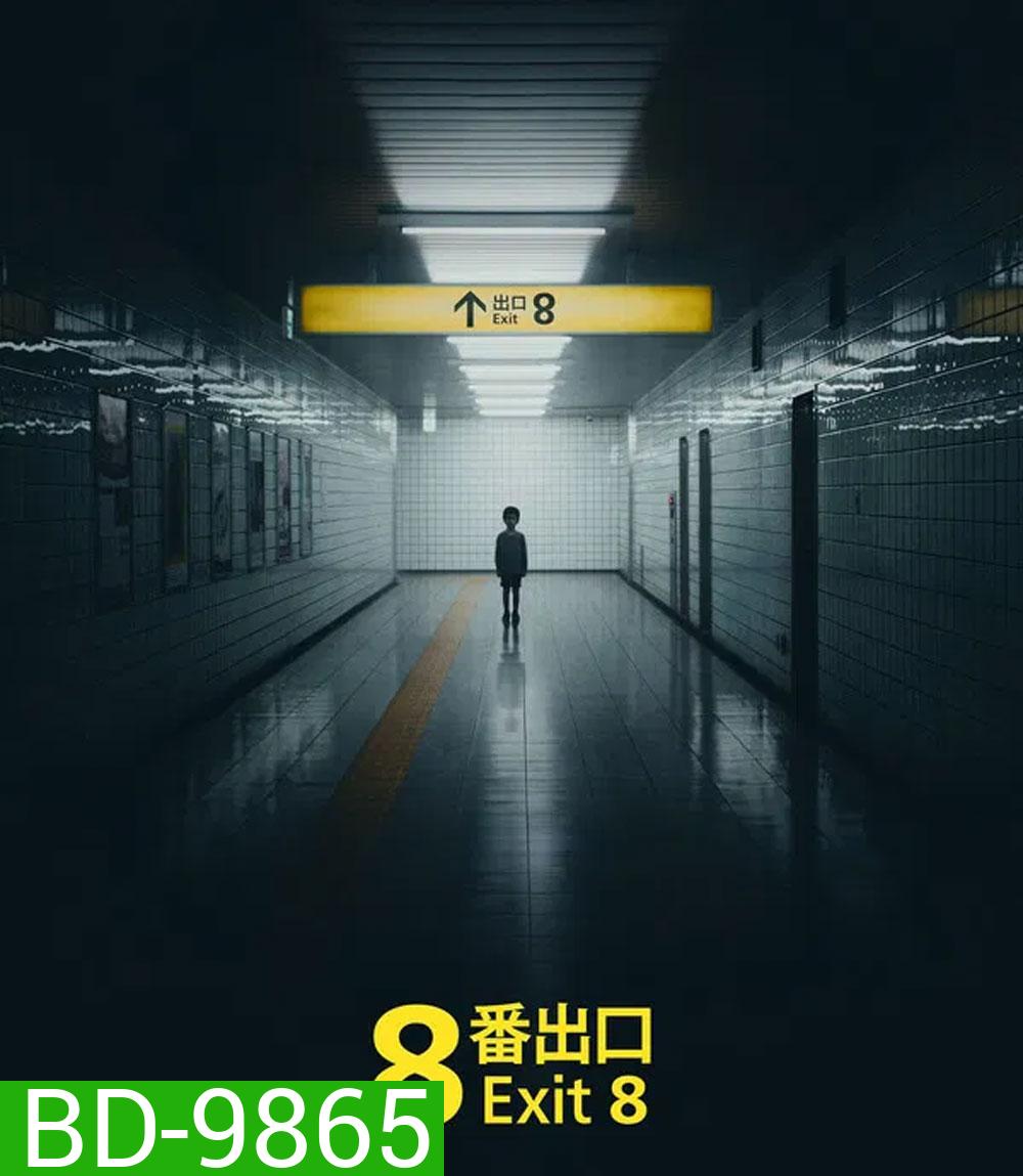 The Exit 8 (2025) ทางออกหมายเลข 8