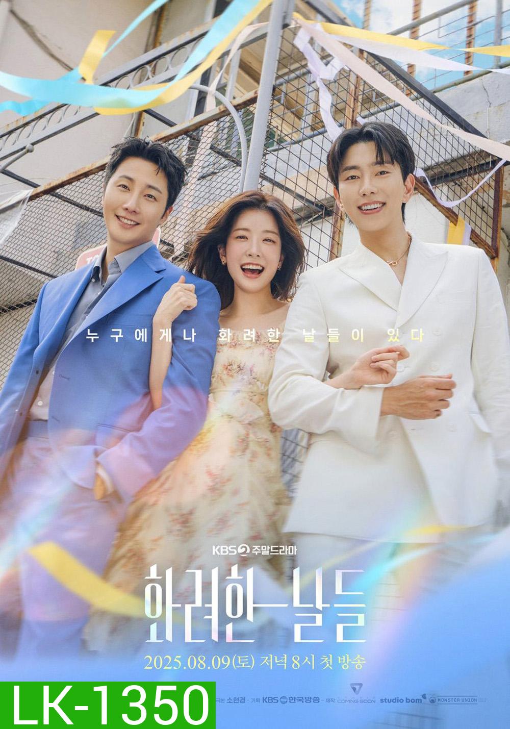 Our Golden Days (2025) วันเวลาที่งดงาม (50 ตอนจบ)