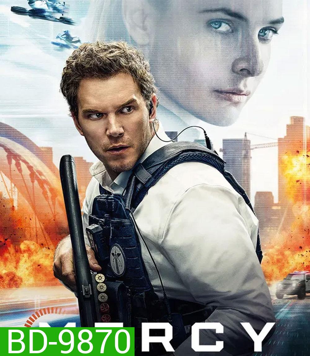 Mercy (2026) 90 นาทีสั่งตาย