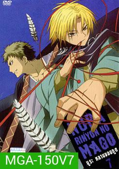 Nura Rihyon No Mago นูระ หลานจอมภูต 7