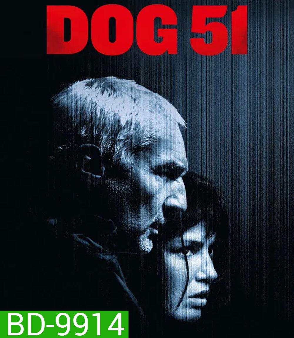 Dog 51 (2025)