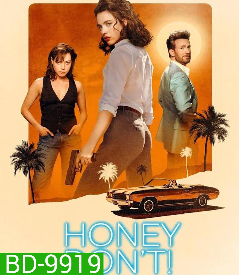 Honey Don’t!  (2025) ฮันนี่...สวยสืบแส่