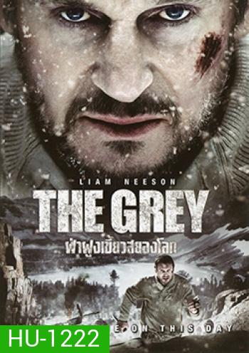 The Grey ฝ่าฝูงเขี้ยวสยองโลก