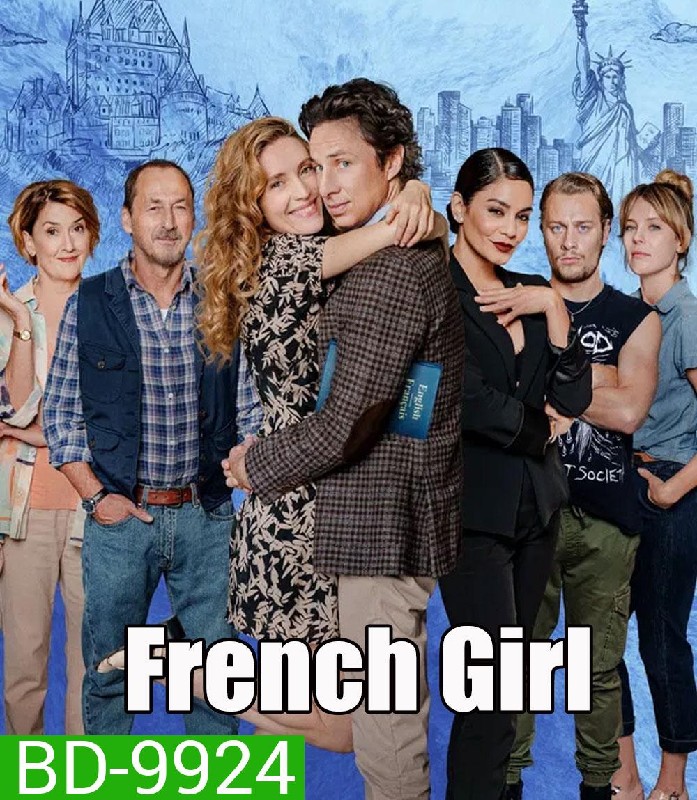 French Girl (2024) สาวฝรั่งเศส