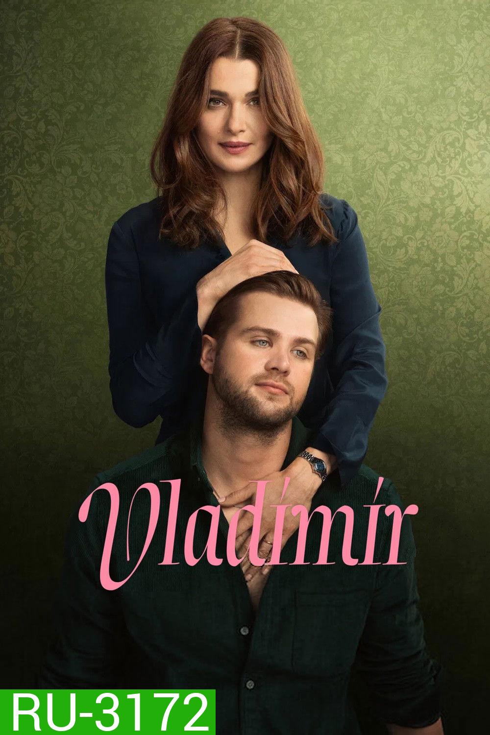 Vladimir (2026) หัวใจใฝ่หา วลาดิเมียร์ [8 ตอนจบ]