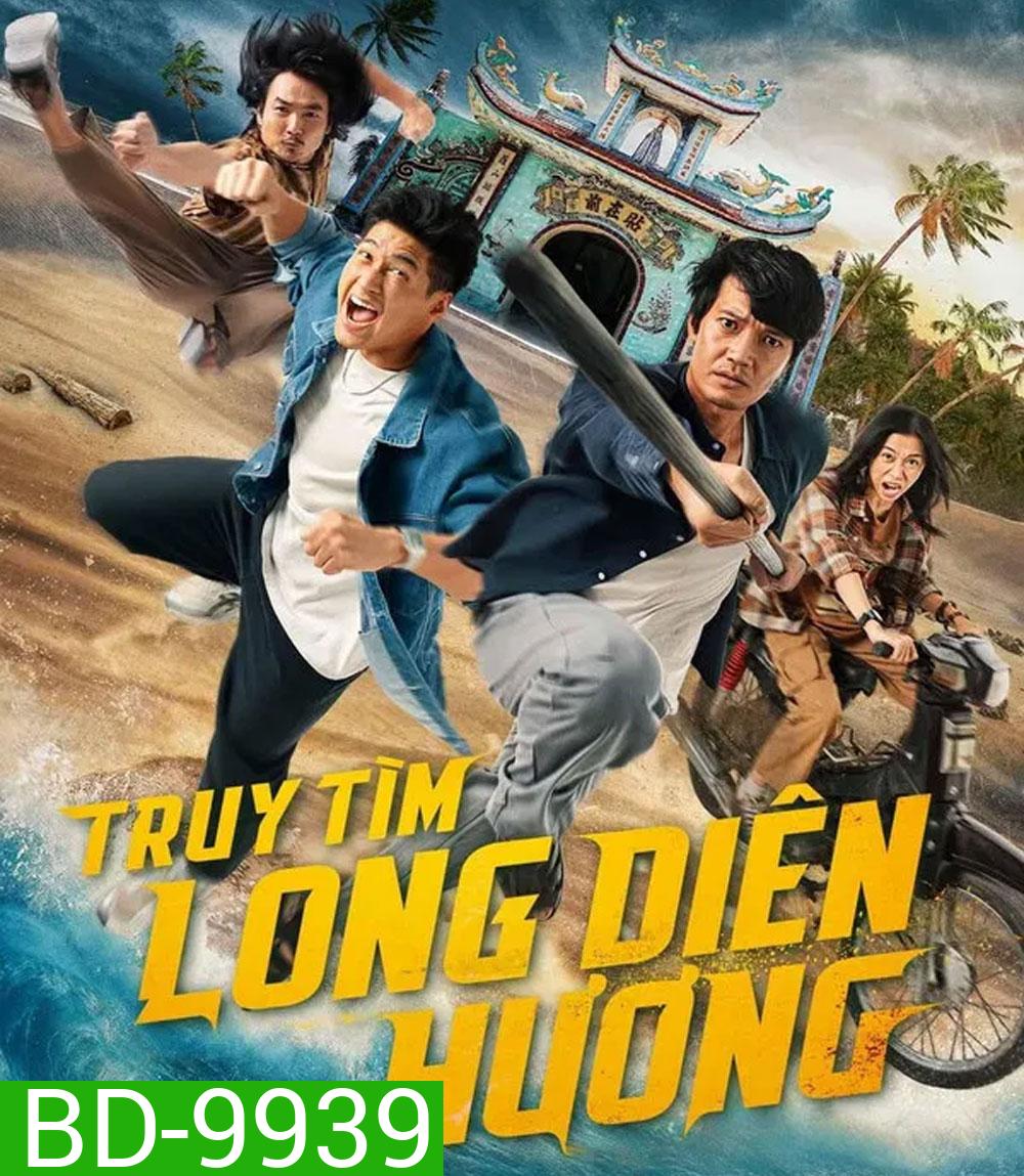 Fish, Fists and Ambergris (2025) ปลา กำปั้น อำพันอลวน