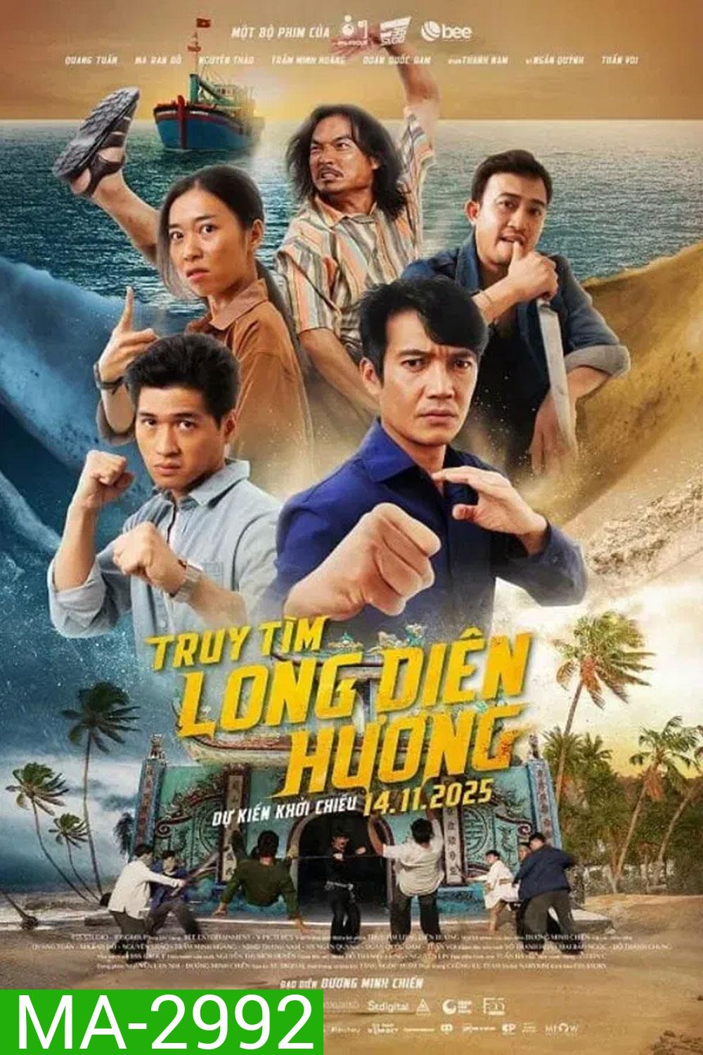 Fish, Fists and Ambergris (2025) ปลา กำปั้น อำพันอลวน