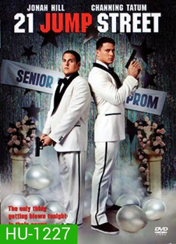 21 Jump Street 21 จัมป์ สตรีท