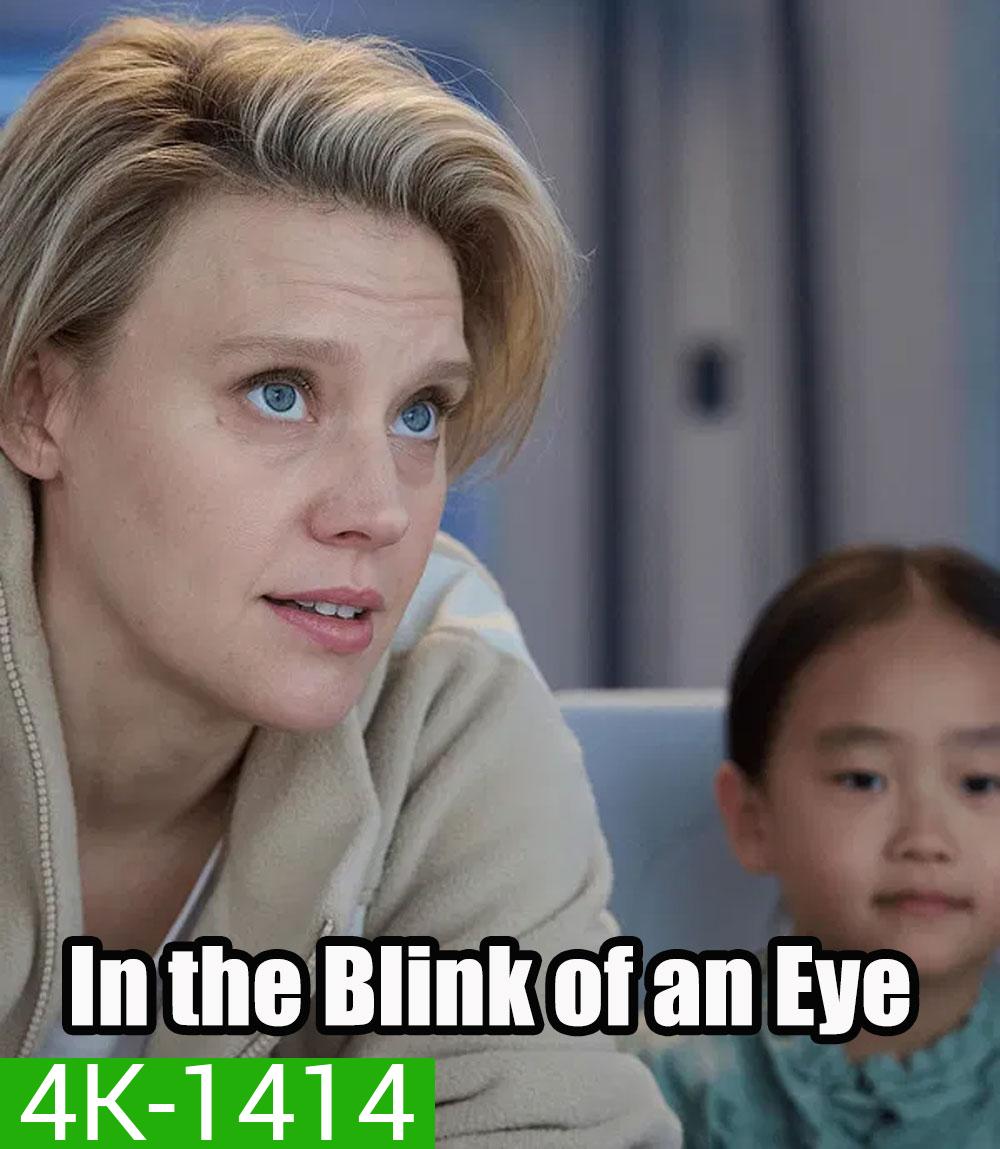 4K - In the Blink of an Eye (2026) - แผ่นหนัง 4K UHD