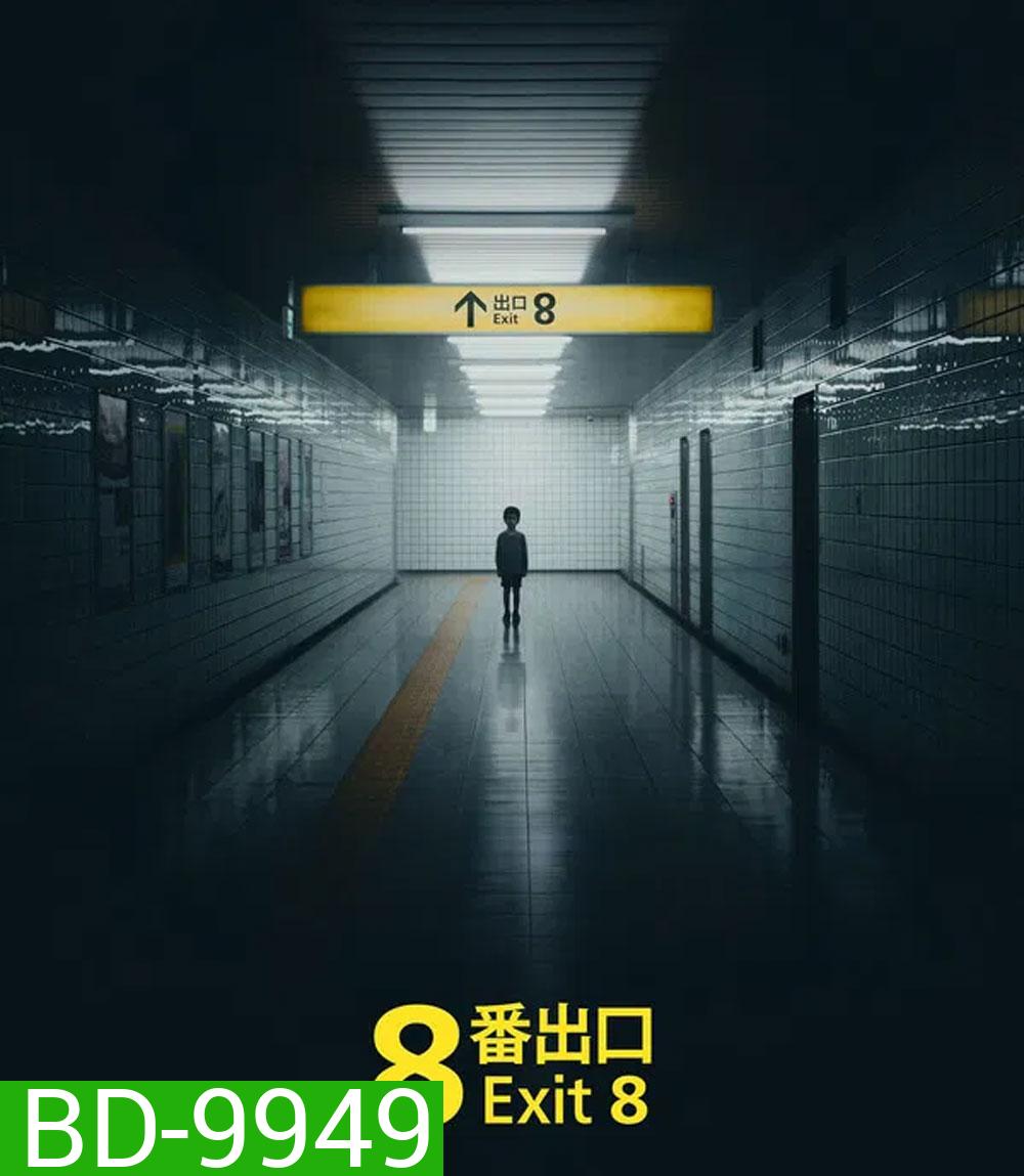 The Exit 8 (2025) ทางออกหมายเลข 8