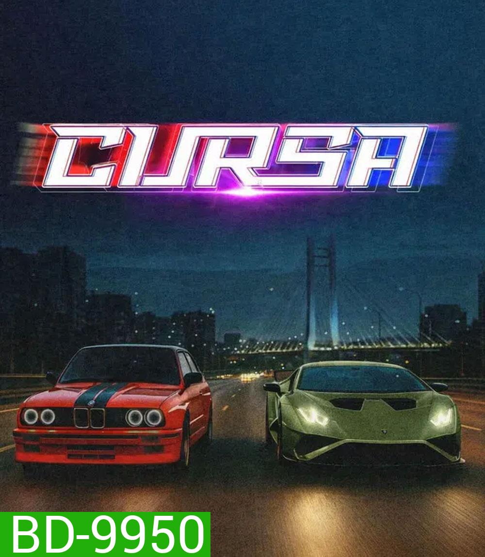Cursa (2025)