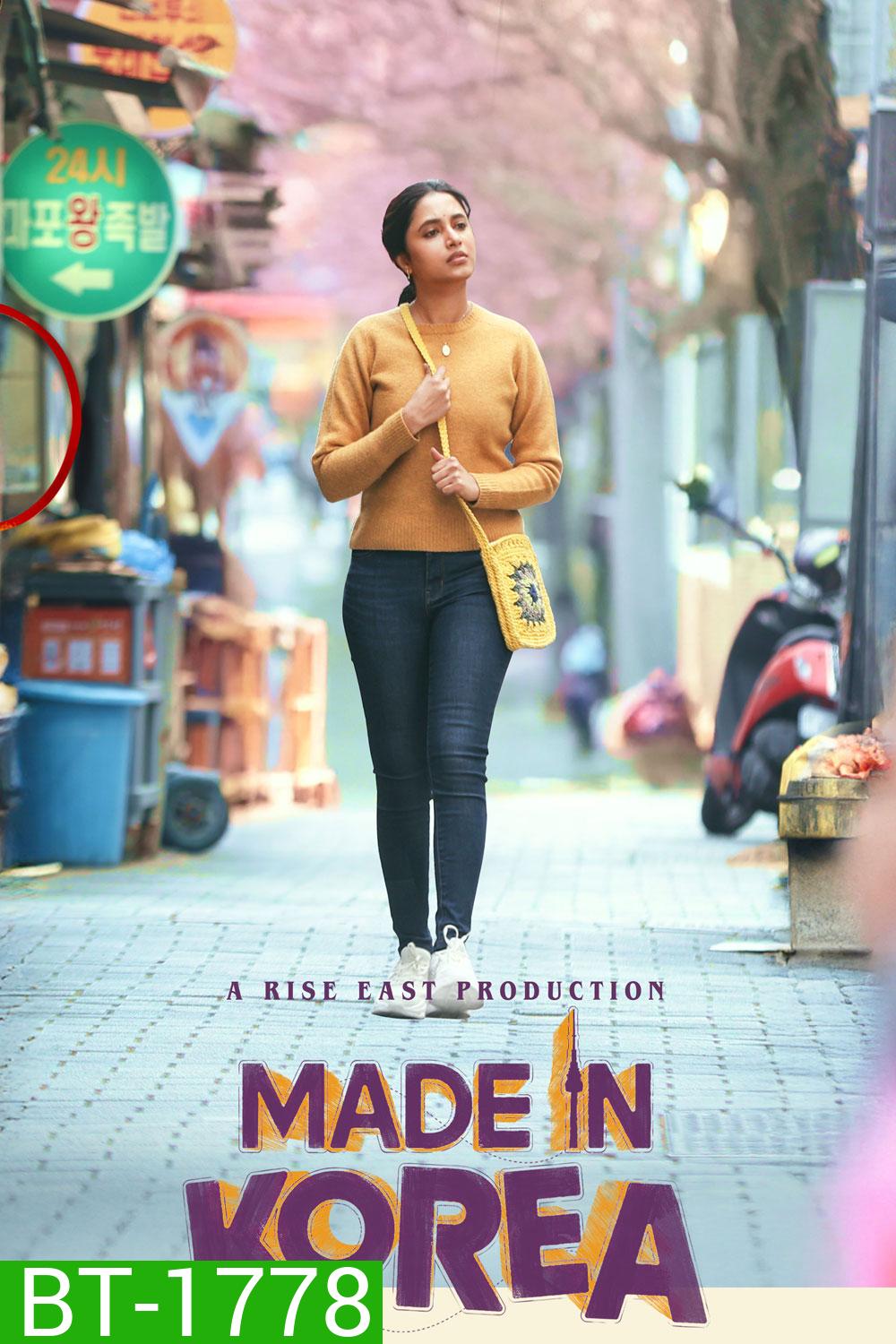 Made in Korea (2026)