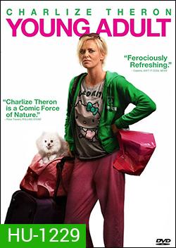 Young adult (2011) ยัง อะดัลท์ นางสาวตัวแสบแอบตีท้ายครัว