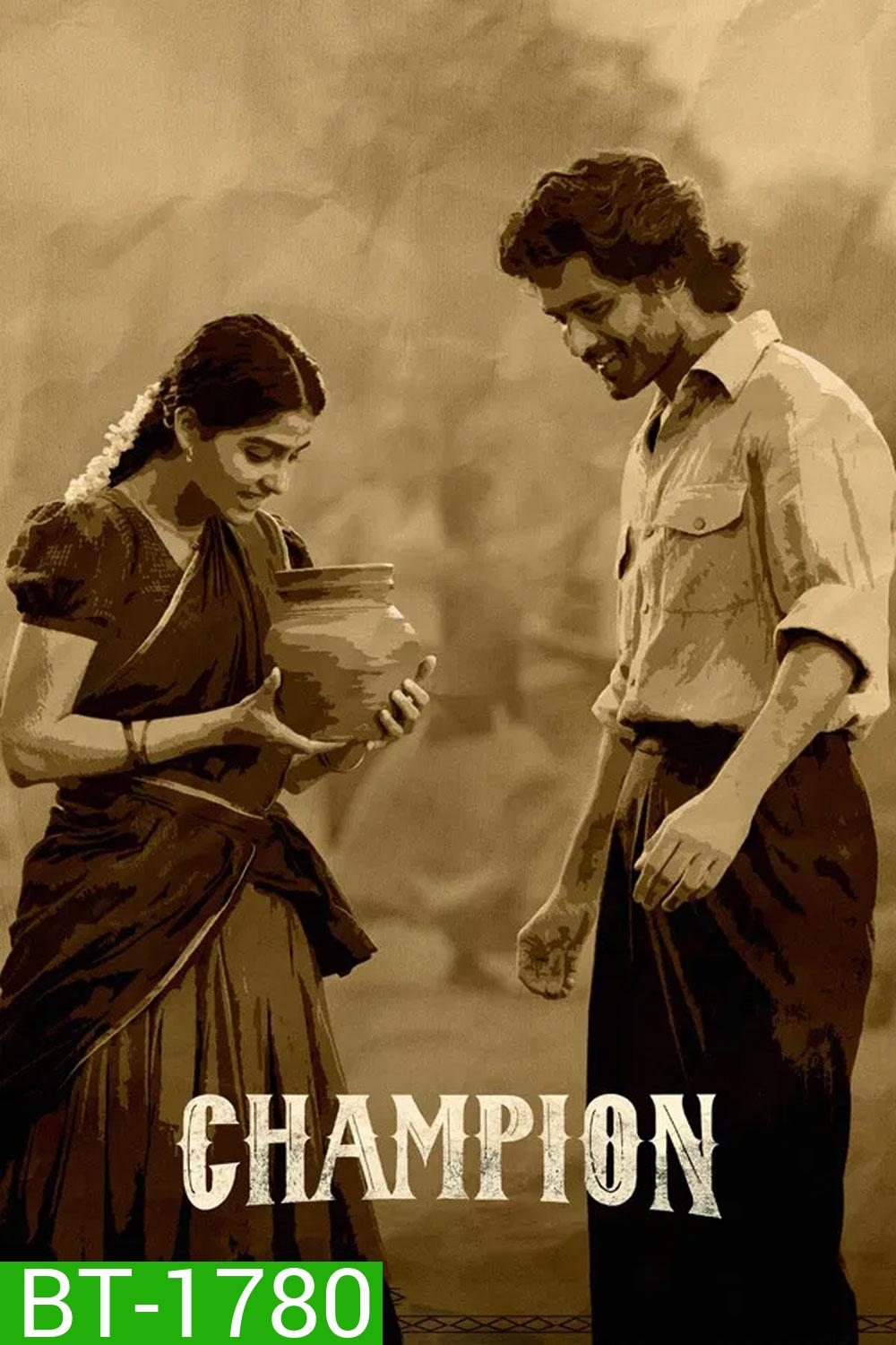 Champion (2025) แชมเปี้ยน ล่าฝันเปลี่ยนชีวิต