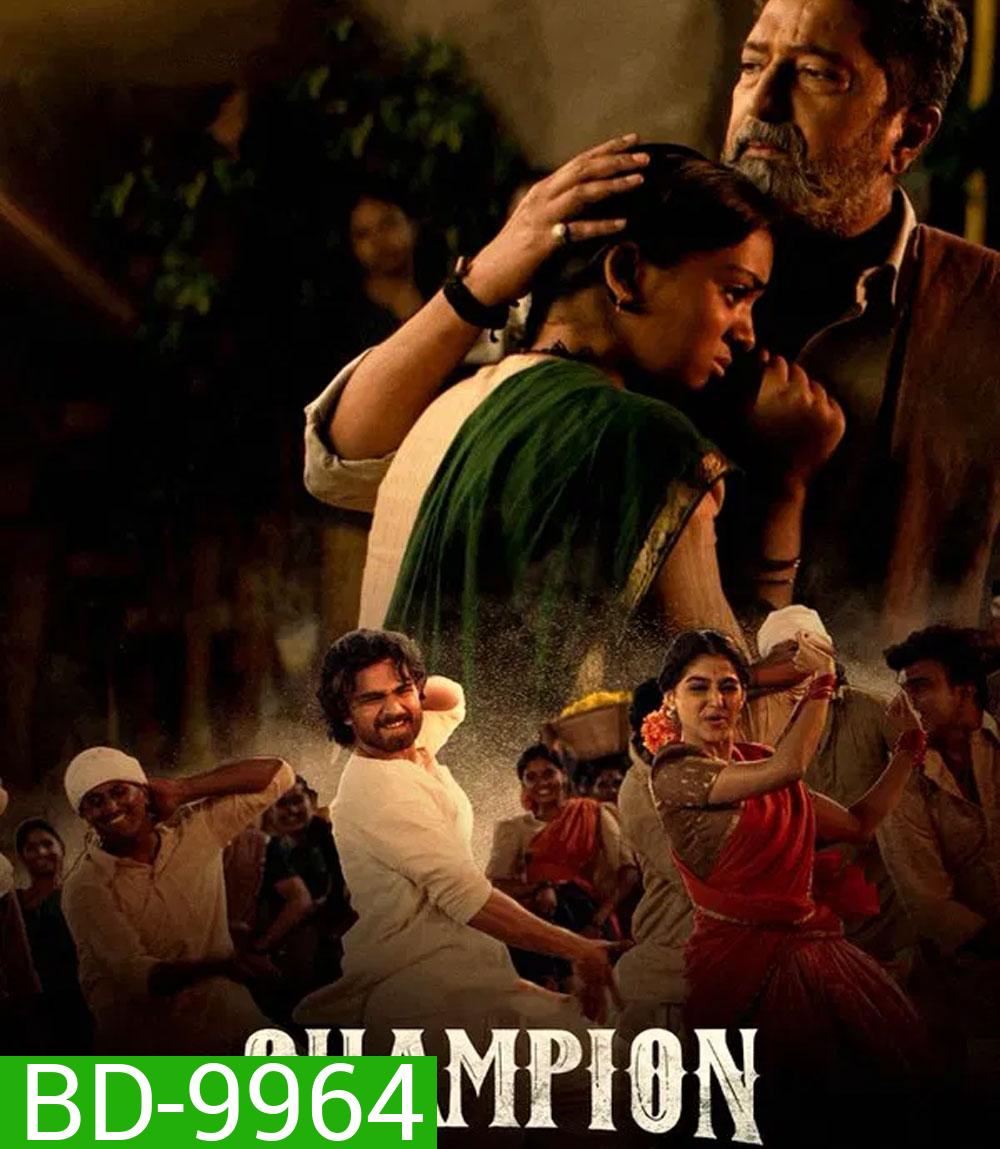 Champion (2025) แชมเปี้ยน ล่าฝันเปลี่ยนชีวิต