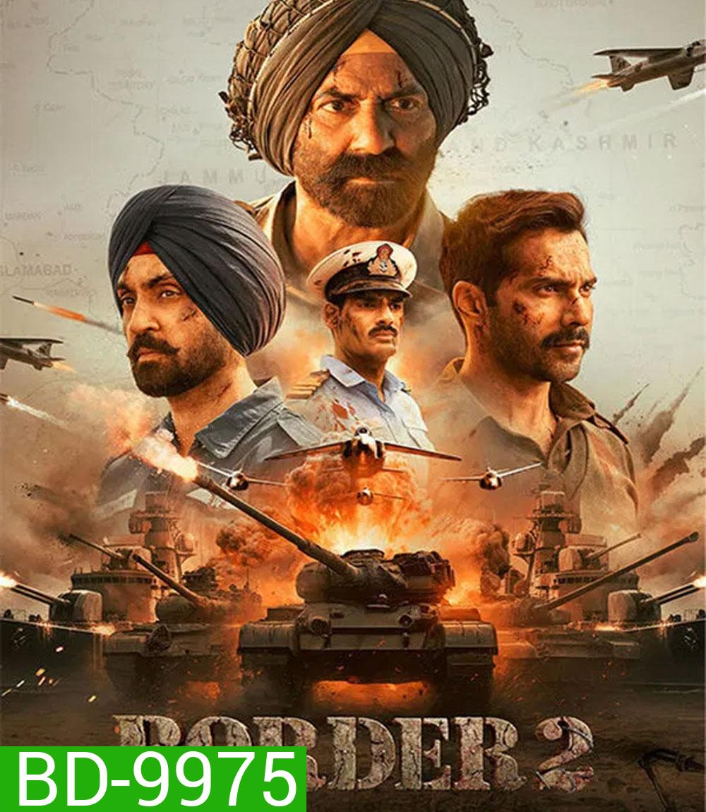 Border 2 (2026) สมรภูมิเดือดชายแดน 2