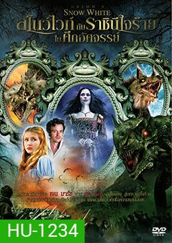 Grimm's Snow White สโนว์ไวท์กับราชินีใจร้ายในศึกอัศจรรย์