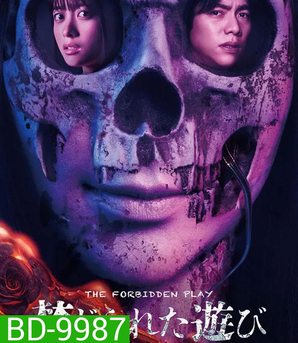 The Forbidden Play (2023) หลุมหลอนซ่อนคำสาป