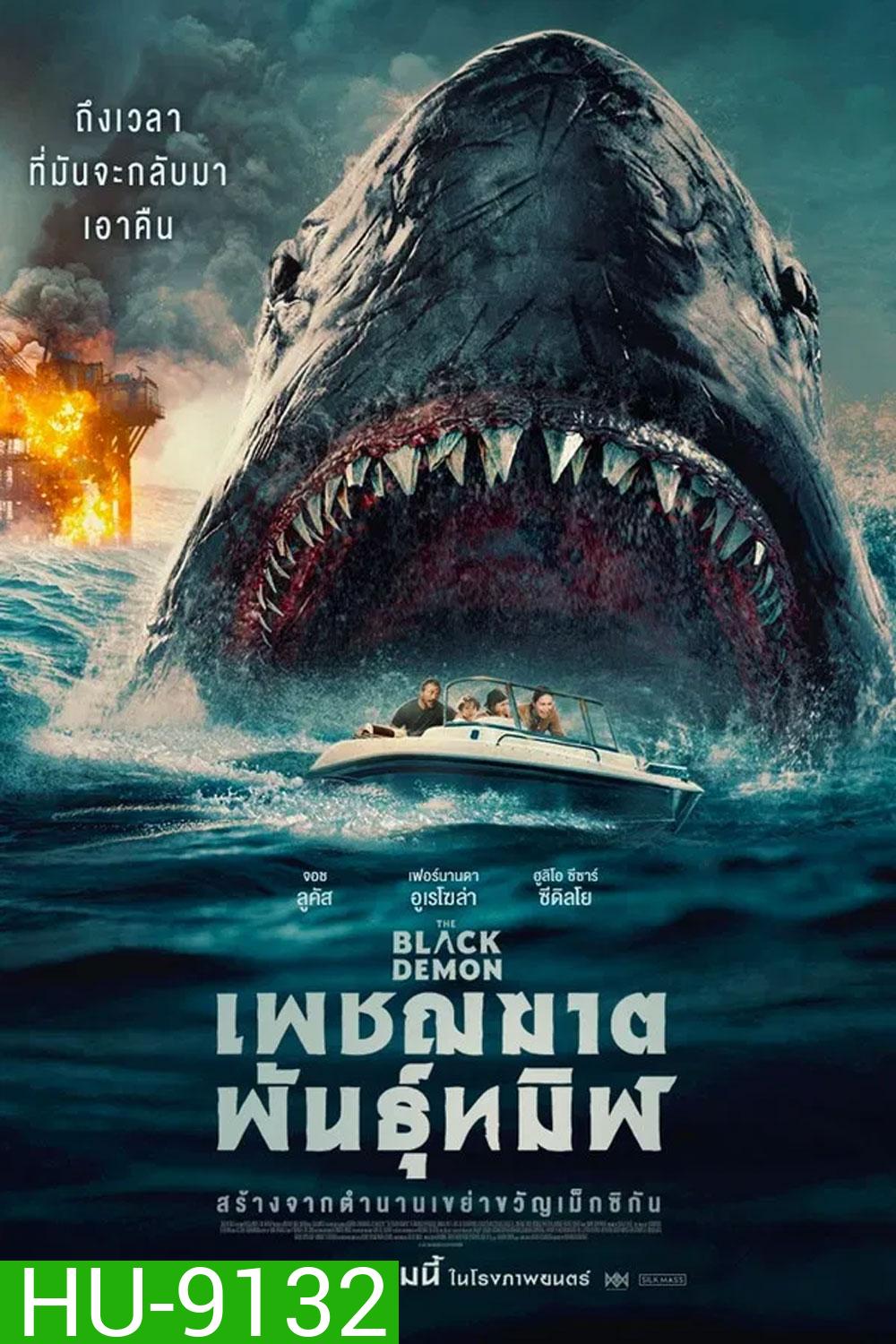 The Black Demon (2023) เพชฌฆาตพันธุ์ทมิฬ