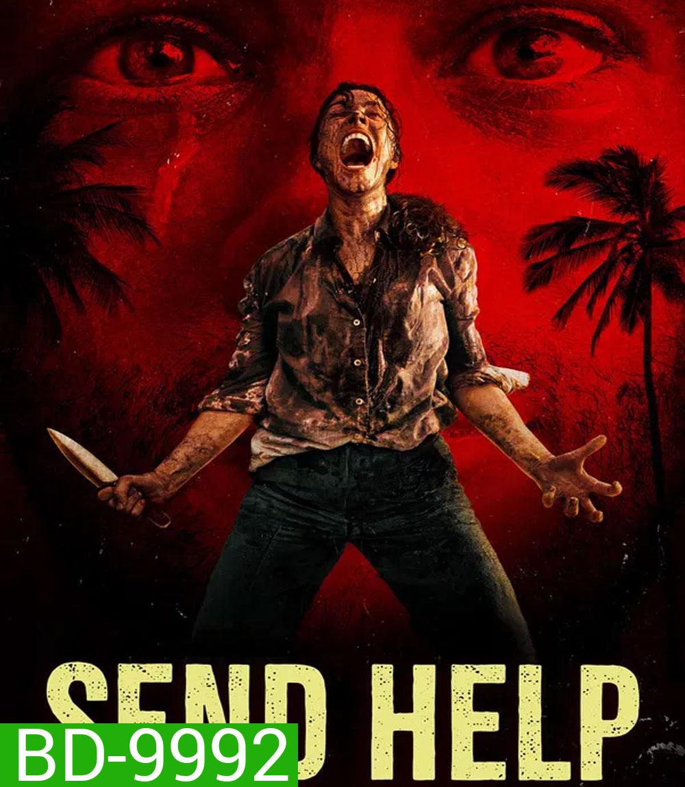 Send Help (2026) โปรดส่งใครมาช่วยฉันที