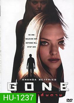 Gone ขีดระทึกเส้นตาย