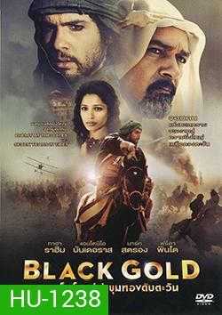 Black Gold แบล็ค โกลด์ ล่าขุมทองดับตะวัน