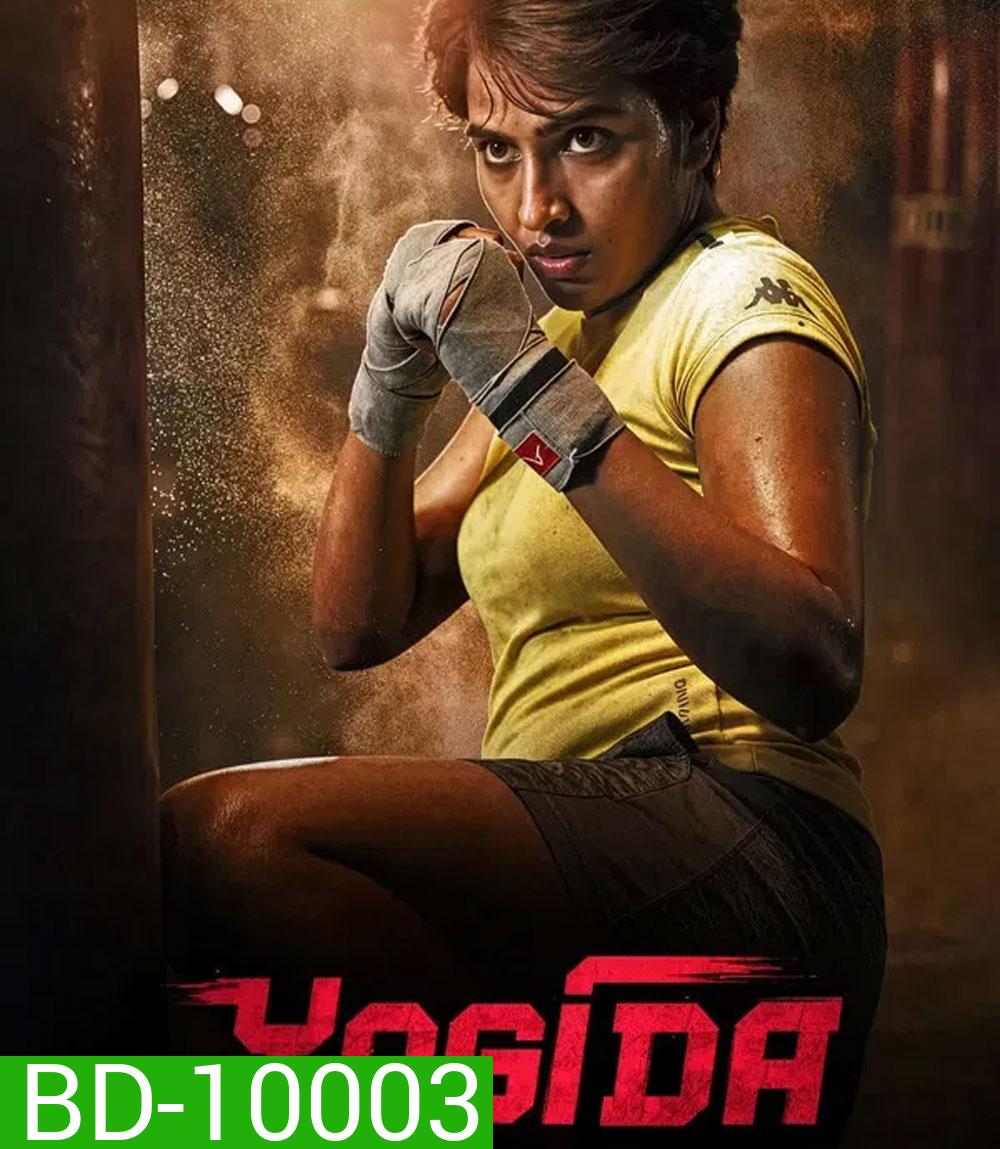 Yogida (2026)