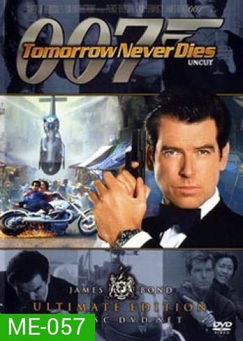 James Bond 007 Tomorrow Never Dies พยัคฆ์ร้ายไม่มีวันตาย - [James Bond 007]
