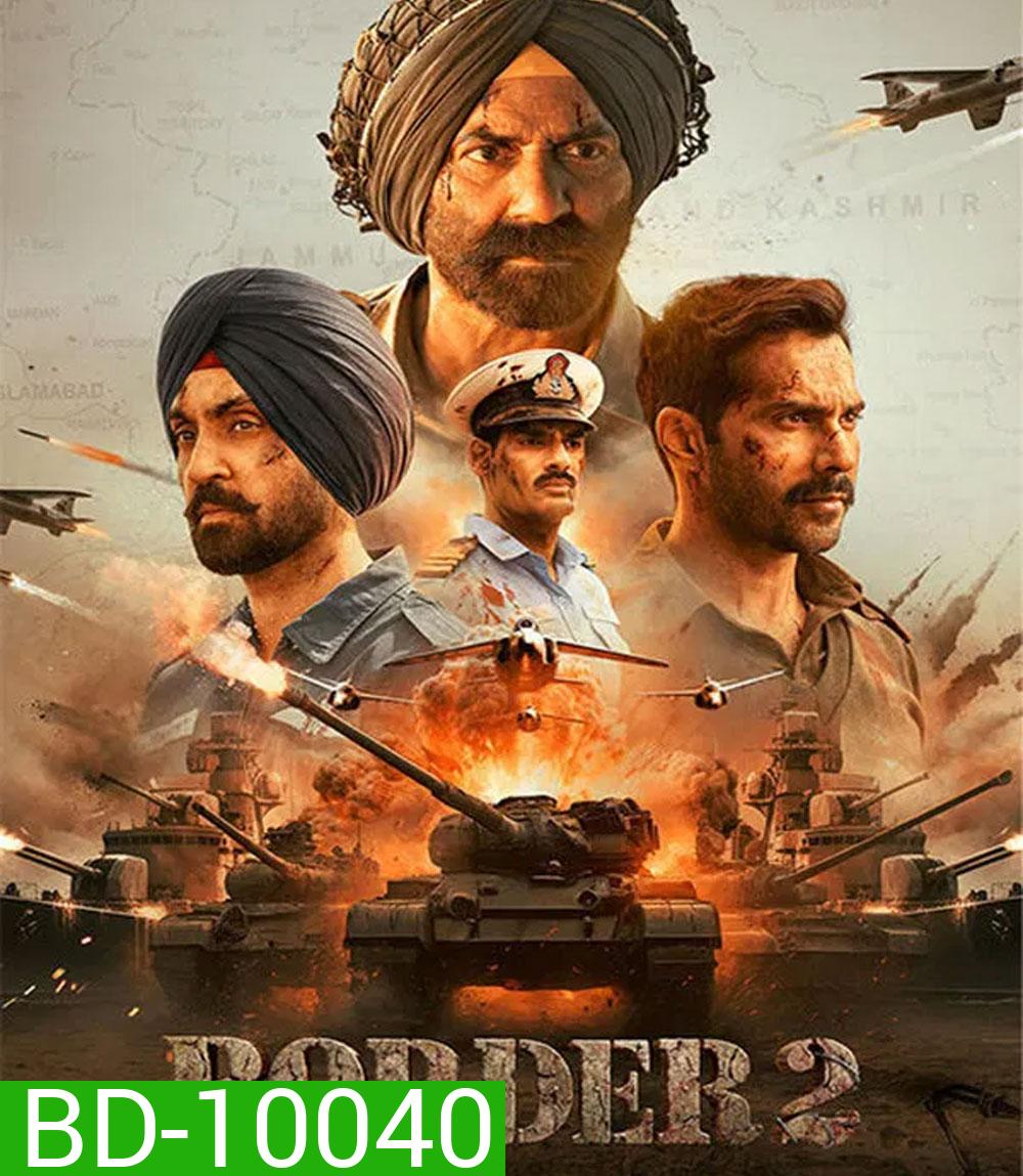 Border 2 (2026) สมรภูมิเดือดชายแดน 2