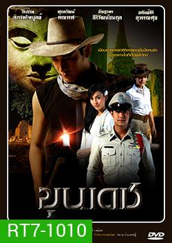 ขุนเดช