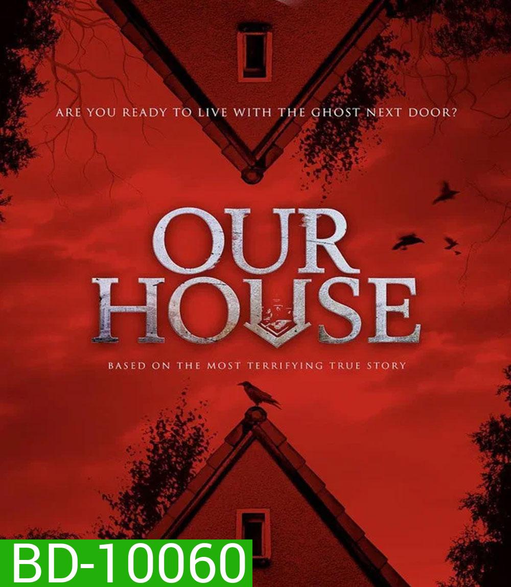 Our House (2025) ข้างบ้าน