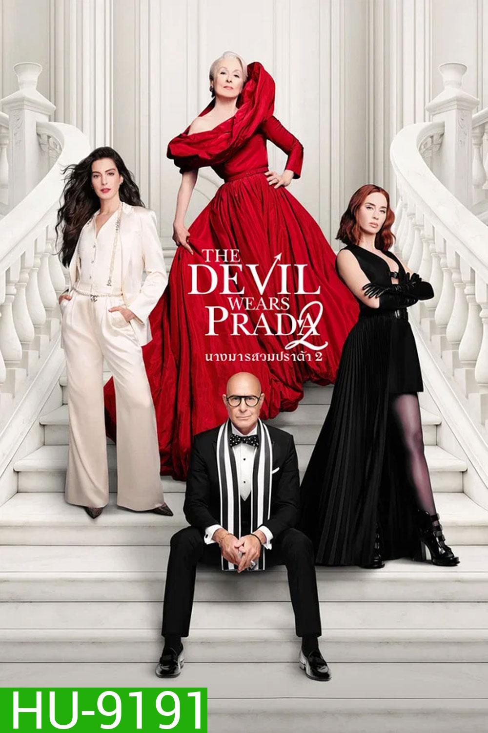The Devil Wears Prada 2 (2026) นางมารสวมปราด้า 2