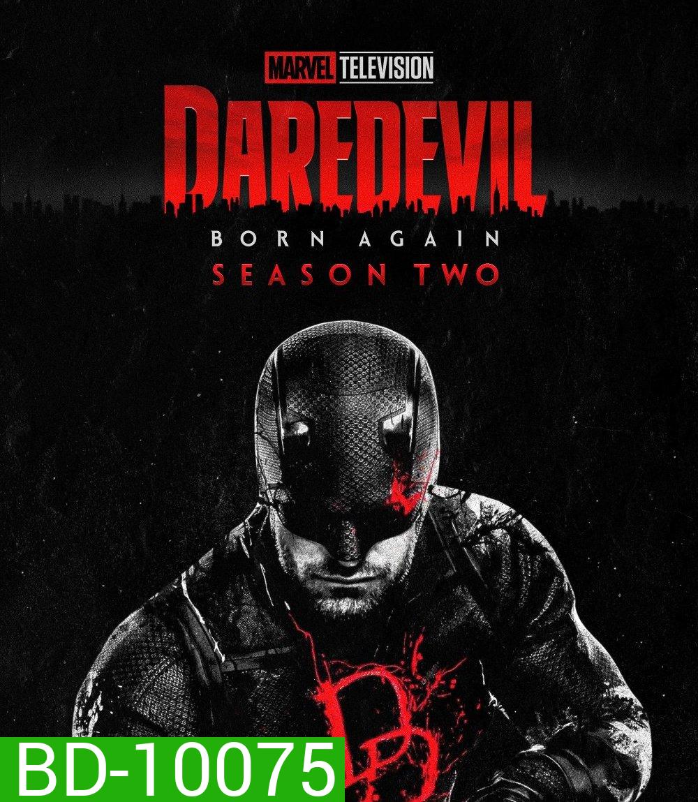 Daredevil Born Again Season 2 (2026) แดร์เดวิล: บอร์นอะเกน ปี 2 (8 ตอนจบ)