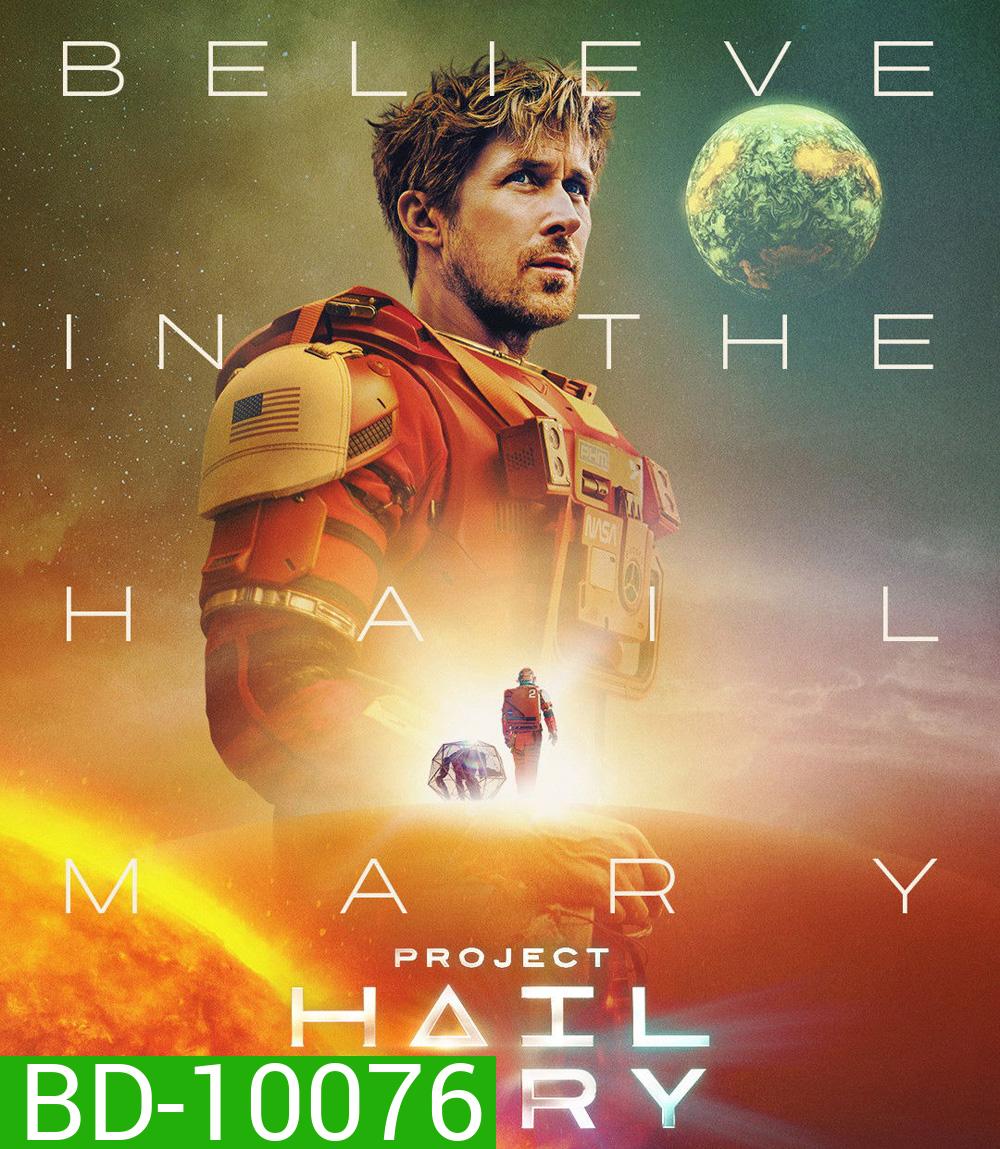 Project Hail Mary (2026) ภารกิจกู้สุริยะ