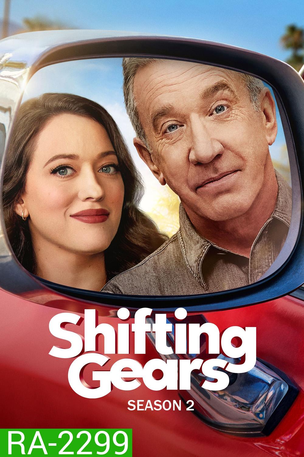 Shifting Gears Season 2 (2025) 13 ตอนจบ