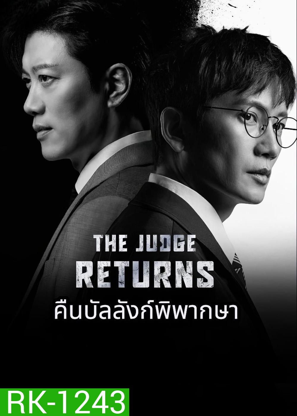 The Judge Returns (2026) คืนบัลลังก์พิพากษา [14 EP-END]