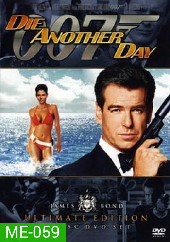 James Bond 007 DIE ANOTHER DAY พยัคฆ์ร้ายท้ามรณะ - [James Bond 007]