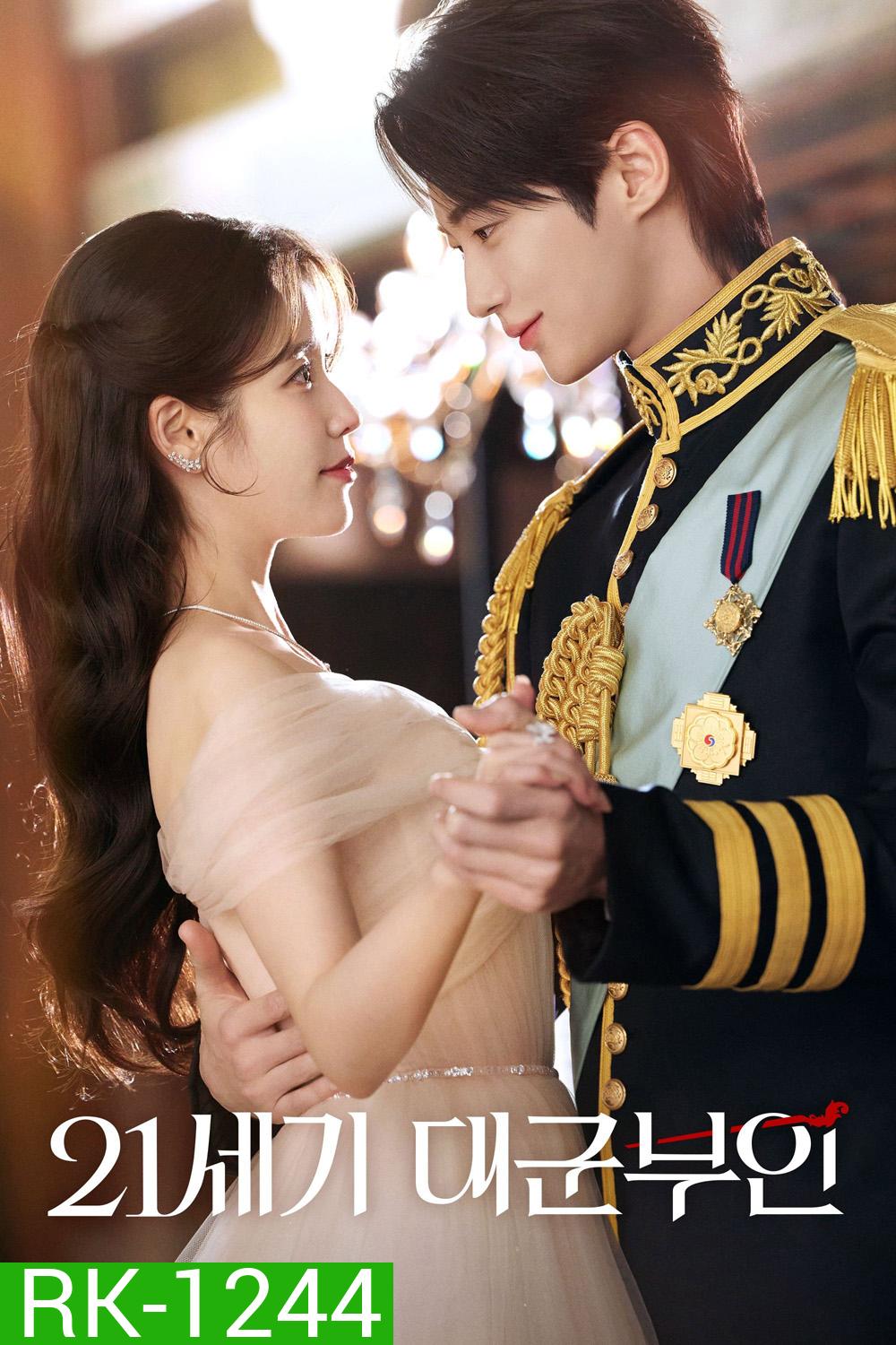 Perfect Crown (2026) รักนี้มงลง (12 ตอนจบ)