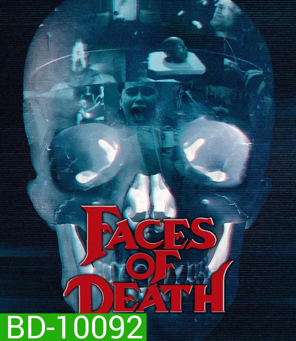 Faces of Death (2026) แอบดูเป็น แอบดูตาย