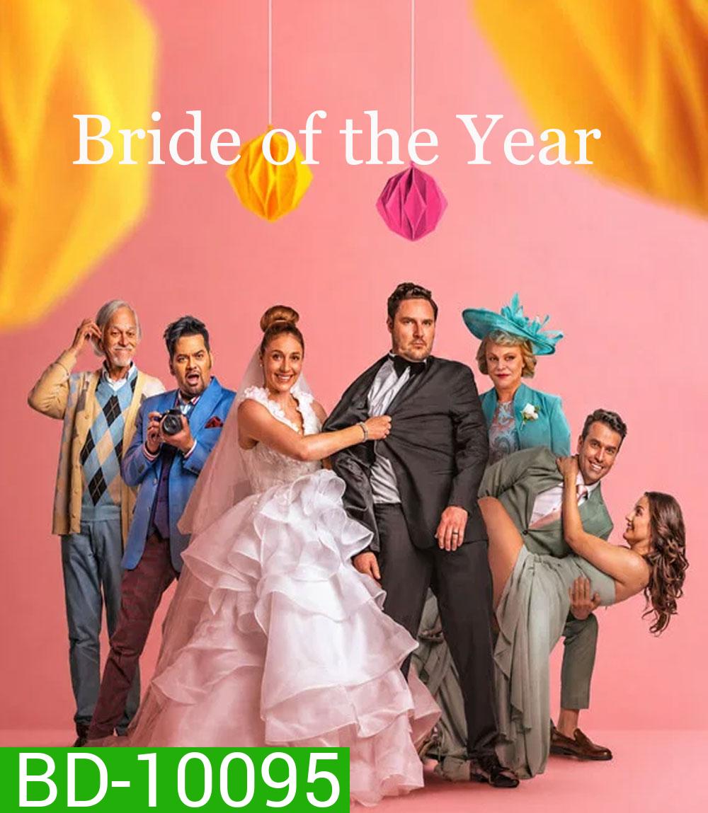 Bride of the Year (2026) เจ้าสาวแห่งปี