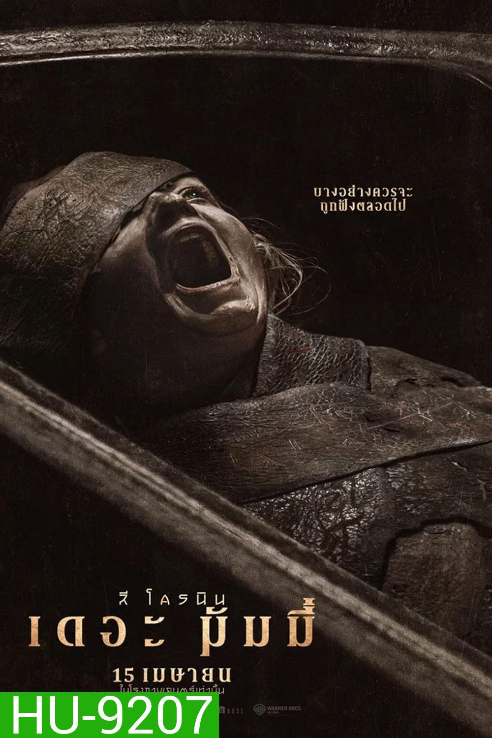 Lee Cronin's The Mummy (2026) ลี โครนิน เดอะ มัมมี่ (มีบางช่วงไม่ใช่เสียงอังกฤษ)